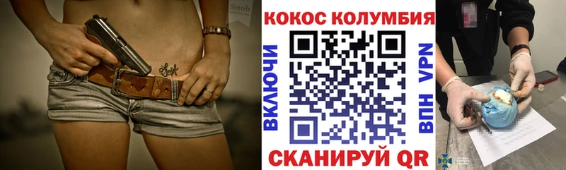 КОКАИН Columbia  Тимашёвск 