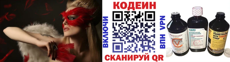 дарнет шоп  Тимашёвск  Codein Purple Drank 