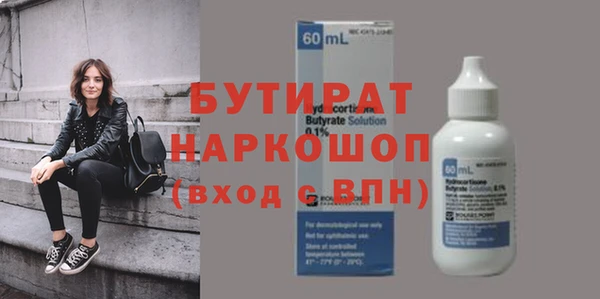 бутират Абдулино